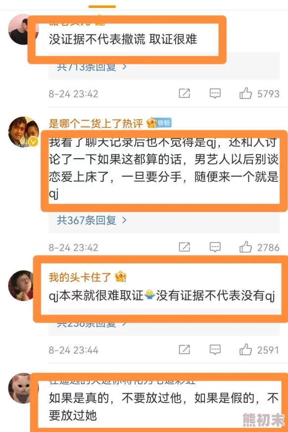 蹂躏下部调查仍在进行中更多细节暂不便透露敬请关注后续官方通报