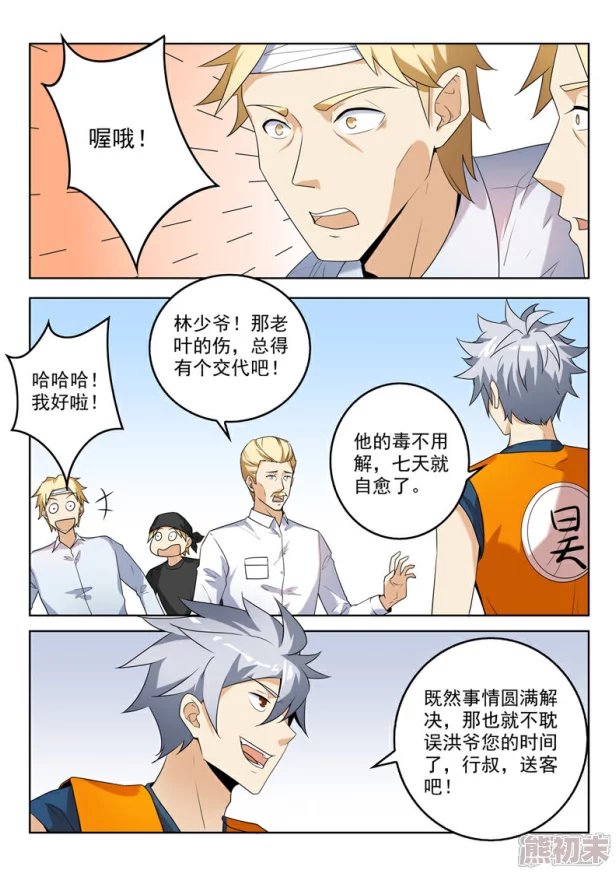 尻逼漫画让我们一起传播快乐与正能量，创造美好的生活！