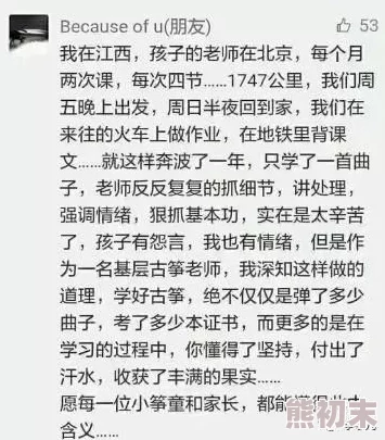 隔壁的老师呻吟声隔壁传来断断续续的钢琴声，似乎是练习新曲子