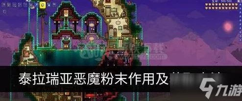 惊喜揭秘！泰拉瑞亚恶魔之眼神秘现身地点及获取攻略大公开