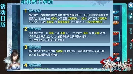 剑侠情缘手游武林盟主活动高分攻略大揭秘，惊喜消息：全新奖励机制助你轻松登顶！