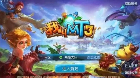 我叫MT3公会副本熔火之心全攻略曝光，惊喜消息：新增隐藏关卡与丰厚奖励等你挑战！