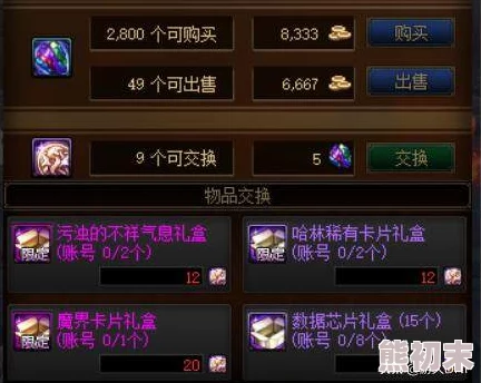 DNF囤货赚钱攻略大揭秘：新一轮开学活动前，惊喜爆料助你财富飙升秘籍！