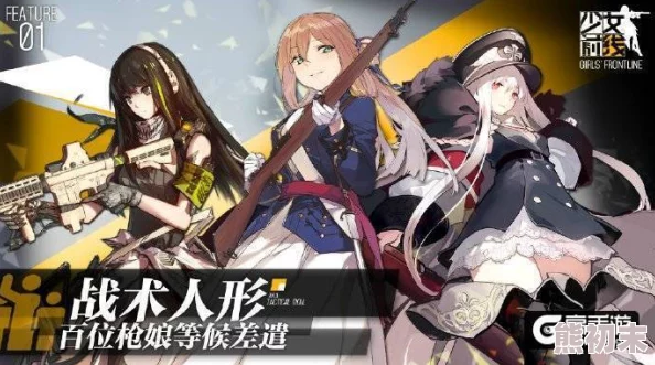 少女前线手游6月30日停机维护，惊喜更新内容即将上线公告！