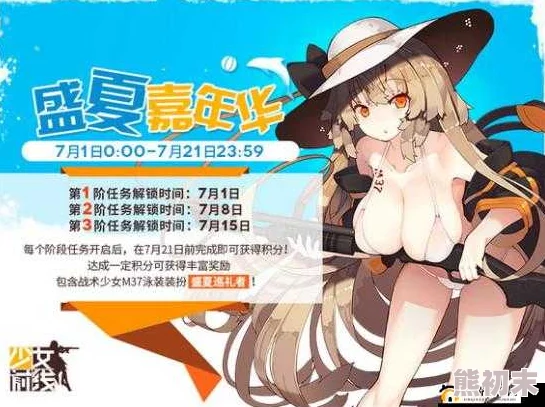 少女前线手游6月30日停机维护，惊喜更新内容即将上线公告！