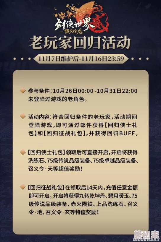 勇士X勇士对话主策国服版重大改革启动，惊喜消息：全新玩法与福利即将上线！