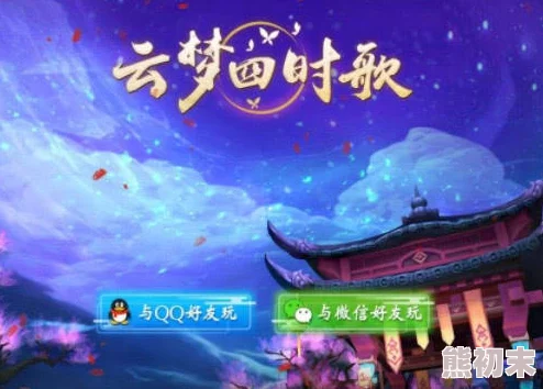 惊喜揭秘！云梦四时歌星魂副本高效通关攻略，助你轻松解锁隐藏奖励！