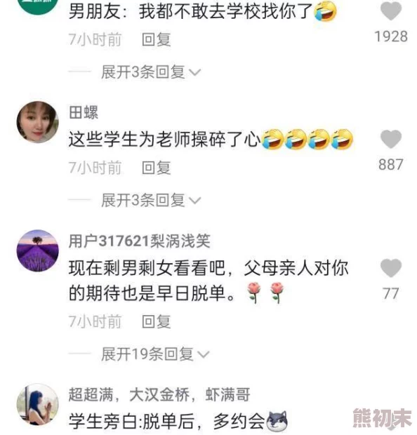 爆操女老师学生们集体翘课抗议校方不作为