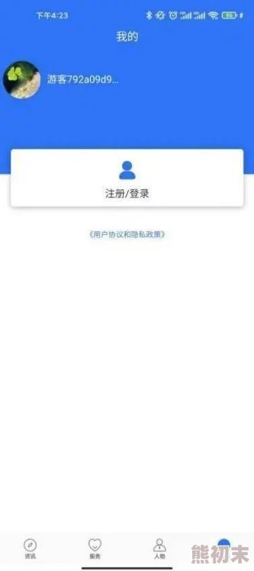 涩里番app黄版网站维护更新中，预计将于三天后恢复访问