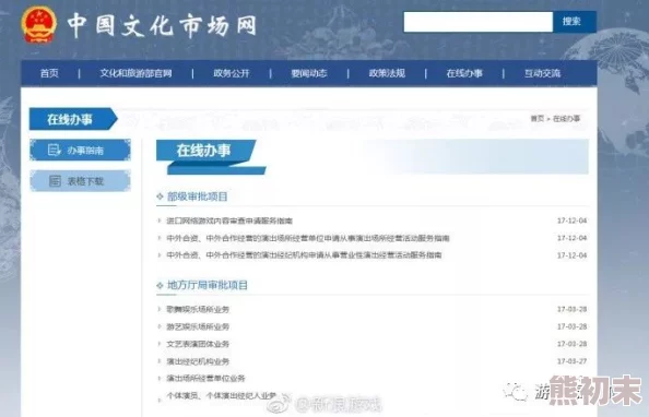 国产一区二区三区四区偷看平台已关闭相关资源已下架并对上传者进行处罚