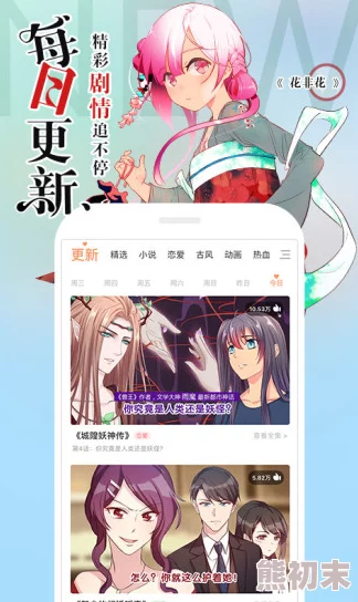 歪漫画登录页面免费漫画入口首页漫画欢迎您新增高清章节更新至第120话