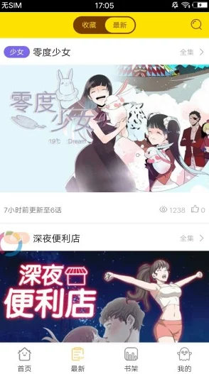 歪漫画登录页面免费漫画入口首页漫画欢迎您新增高清章节更新至第120话