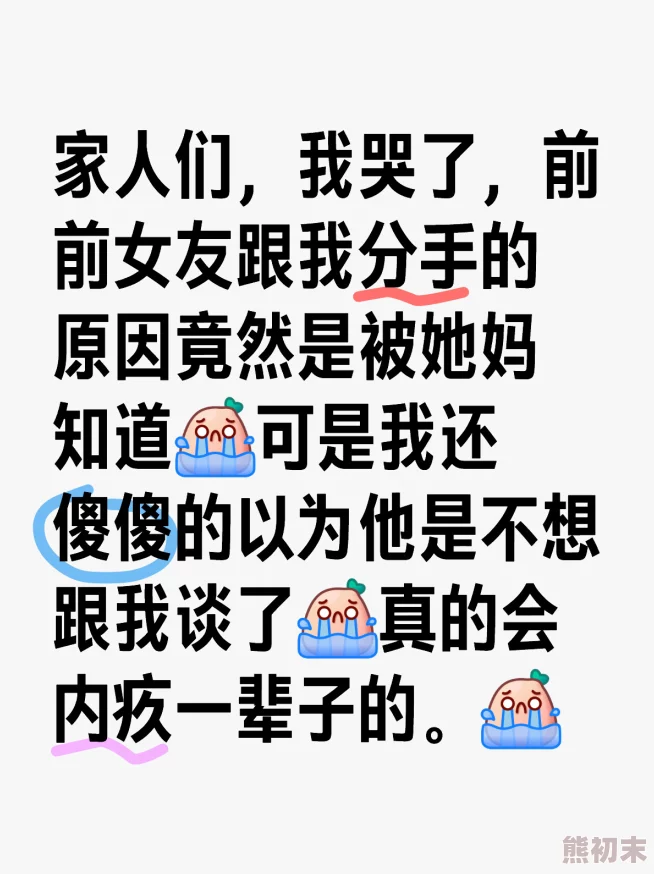 暴露调教分手你提的，我开公司你哭什么网友：分手后各自精彩，何必纠结