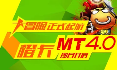 我叫MT3首届3V3联赛震撼开启，惊喜奖励等你拿公告正式通知！