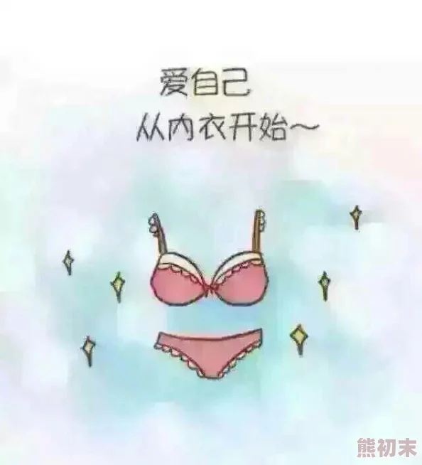 好大好硬好爽好舒服让我们珍惜生活中的每一份快乐与幸福，积极面对每一天的挑战与机遇