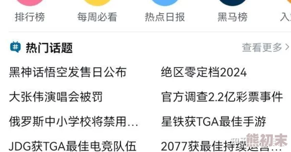 今日黑料2024年入口平台升级维护中预计2024年10月1日恢复访问