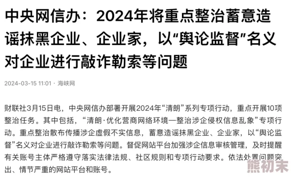 今日黑料2024年入口平台升级维护中预计2024年10月1日恢复访问