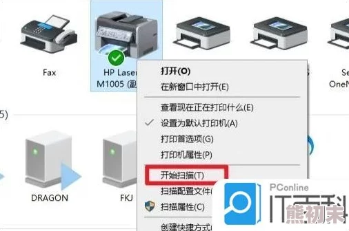 怎么用打印机扫描文件到电脑轻松搞定只需三步连接打印机安装驱动启动扫描