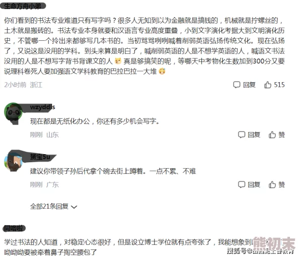 好硬好涨老师受不了了在线阅读近日该作品在网络上引发热议，许多读者表示强烈共鸣