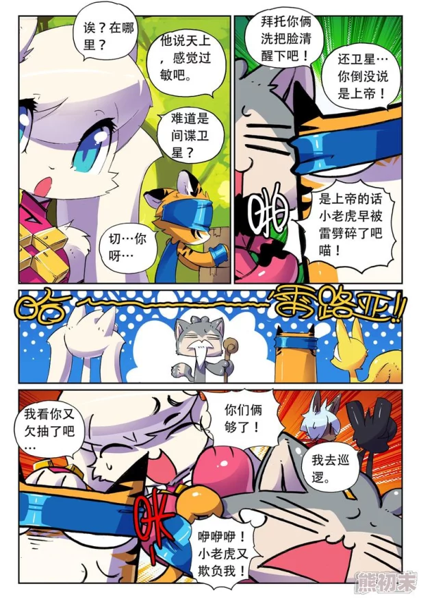 泡泡漫画免费漫画页面看漫画藏匿着星辰大海的秘密失落的宝藏等你探索