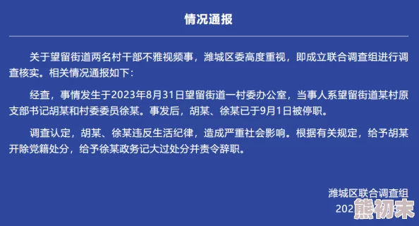 张津瑜吕知樾不雅视频事件完整版流出涉及多名官员