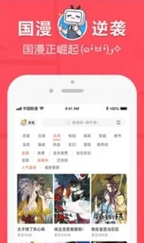 差差漫画在线页面登录页面入口已关闭请前往官方网站