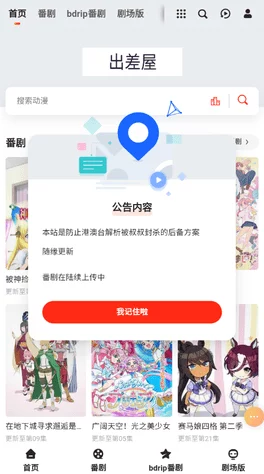 差差漫画在线页面登录页面入口已关闭请前往官方网站