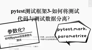 Python自动化测试框架开发代码覆盖率已达80%持续集成测试进行中