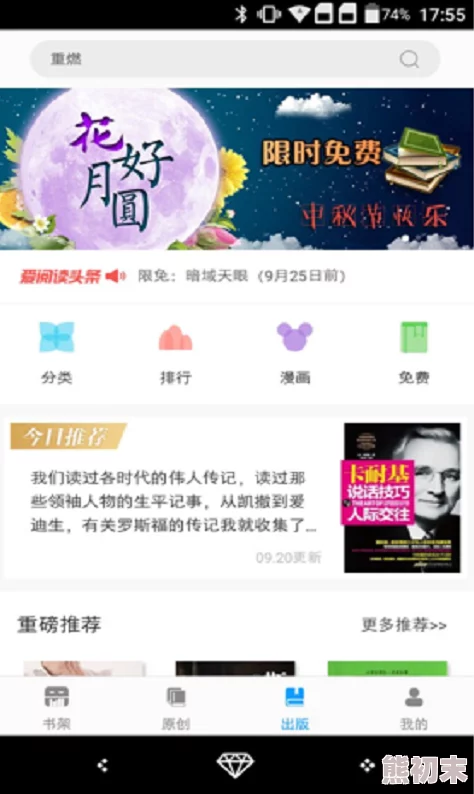 艳妇疯狂做爰小说的软件app更新至v2.0版本新增夜间模式及阅读进度同步