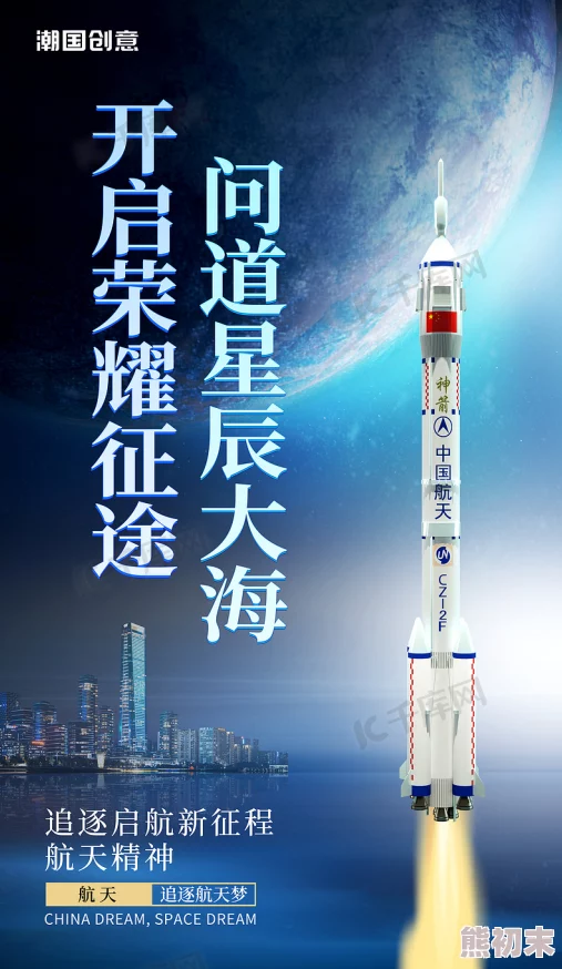 天仙导航北斗指路星辰大海征途开启