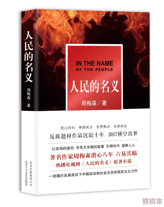 小说白洁和两个老外做故事情节引人入胜，角色发展令人期待，读者反响热烈