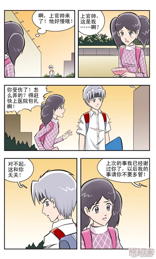 无翼乌全彩无漫画大全已更新至第100话新增番外篇精彩内容不容错过