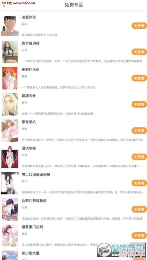 无翼乌全彩无漫画大全已更新至第100话新增番外篇精彩内容不容错过