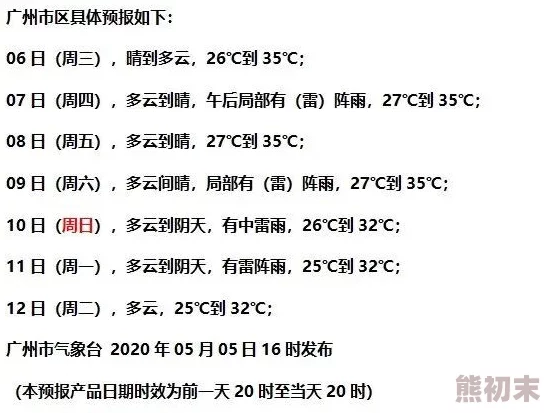 朝耕幕宿直规例是指什么生肖专家最新解读指向勤勉的牛