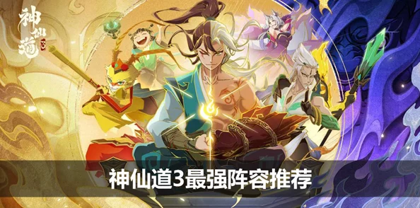 《神仙道3》神魔伙伴价格揭秘：稀有度影响售价，最高可达上千元！