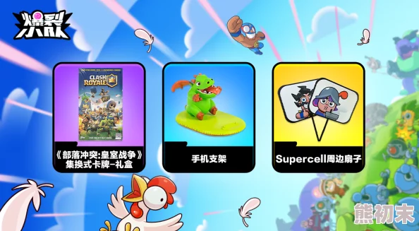 Supercell新作爆料：爆裂小队下载预约开启，精彩内容抢先看！