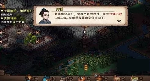 烟雨江湖道心种魔深度爆料：属性介绍与升级攻略详解