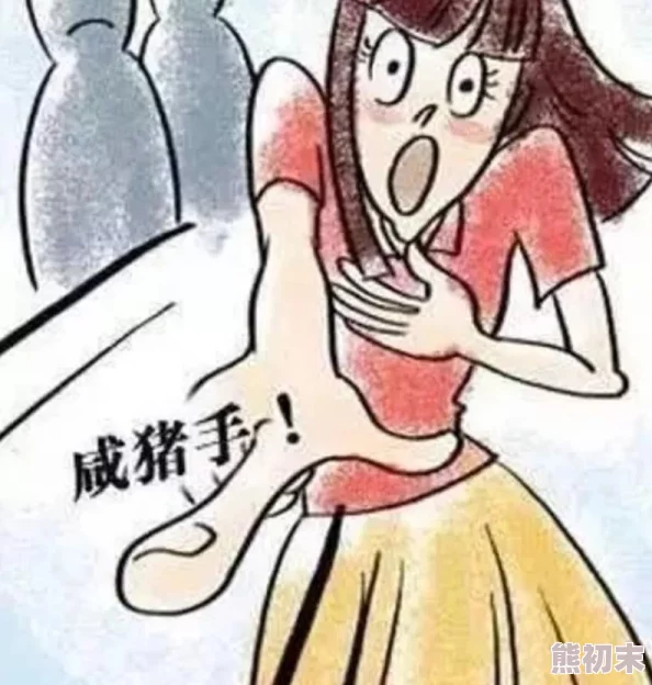 女人地男人梨一日夫妻百日恩携手共进珍惜每刻爱意绵长