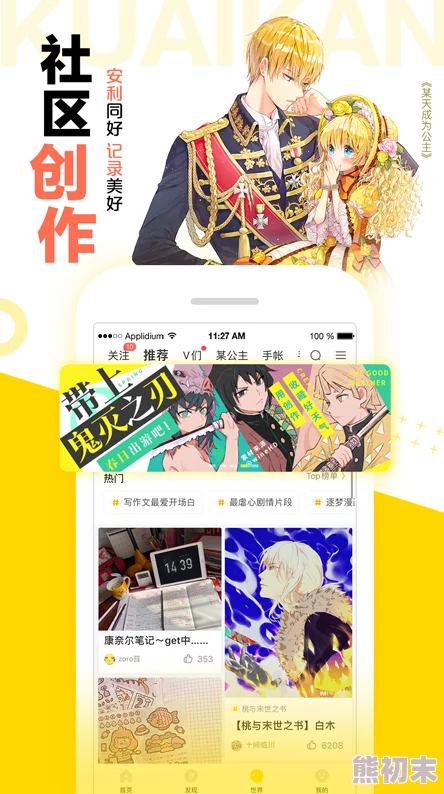 快看漫画免费观看漫画在线看火热连载中每周三六更新精彩不断不容错过