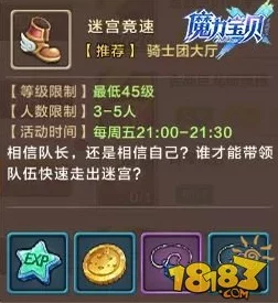 《魔力宝贝手游》师徒系统奖励物品明细与爆料攻略