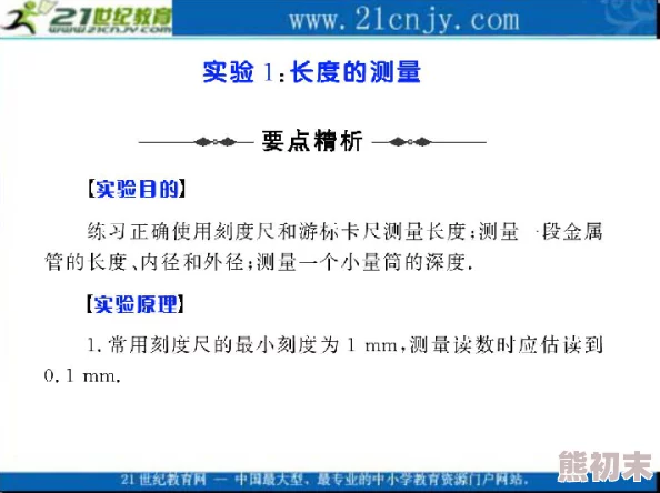 慢点操练习进行中第三周完成度60%已掌握基础动作开始进阶训练