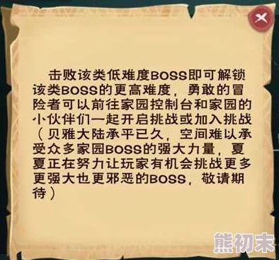 重建家园攻略爆料：拉怪Boss的最佳方法与技巧揭秘