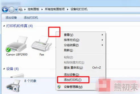 电脑连不上打印机检查线路驱动重启打印机并确认共享设置