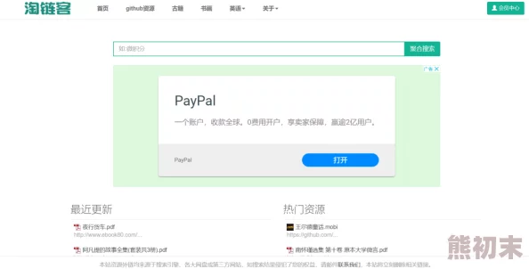 久久频这里精品99香蕉久网址资源更新至第10集持续更新中