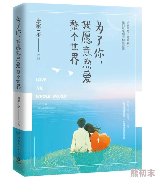 唐家三少2023新书《天域苍穹》即将发布，书中将揭示全新世界观与角色设定