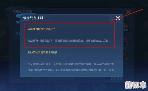 王者荣耀排位赛新爆料：全面解析如何高效换路与策略调整