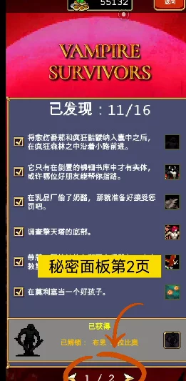 2024吸血鬼幸存者超武合成表大揭秘：最新超武合成大全及爆料信息汇总