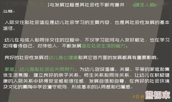 《火种协定》新手必看：全面爆料及高效玩法攻略指南