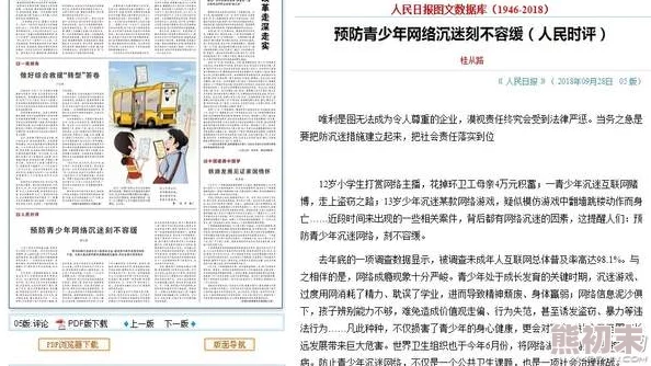 性视频的危害与预防青少年网络安全教育刻不容缓