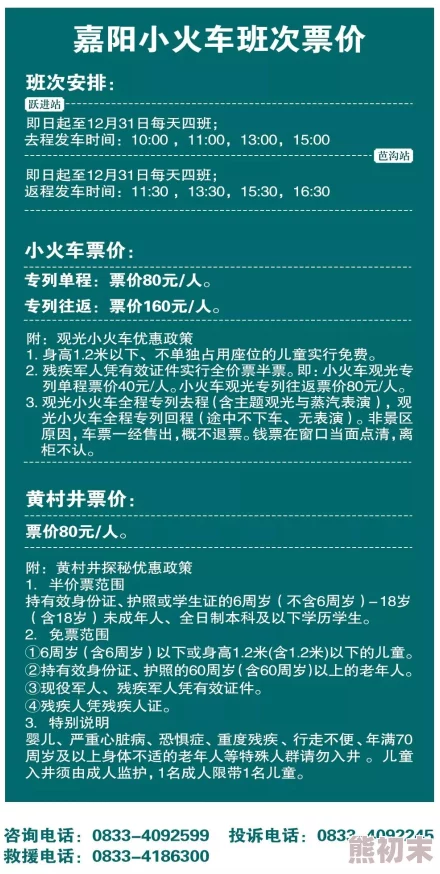 一起开火车2汽笛重鸣新爆料：联机无私人房问题官方推出解决办法